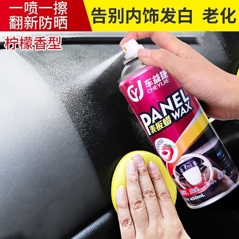 Automotive Watch Board Wax-coated Cosmetic Wax supplies Plastic Yellowdose Interiors Dashboard Spray tires Light Brightener
