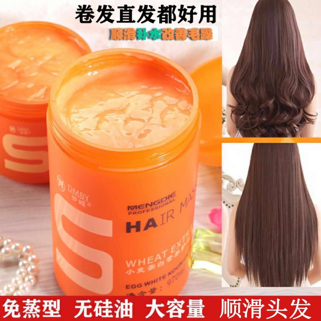 Wheat Protein Nourishing Hair Conditioner Hair Film Inverted Membrane Repair Dry-Withmoisturizing Soft And Smooth Hot-Dye Damaged Oiled Cream Oil Cream Without Steam