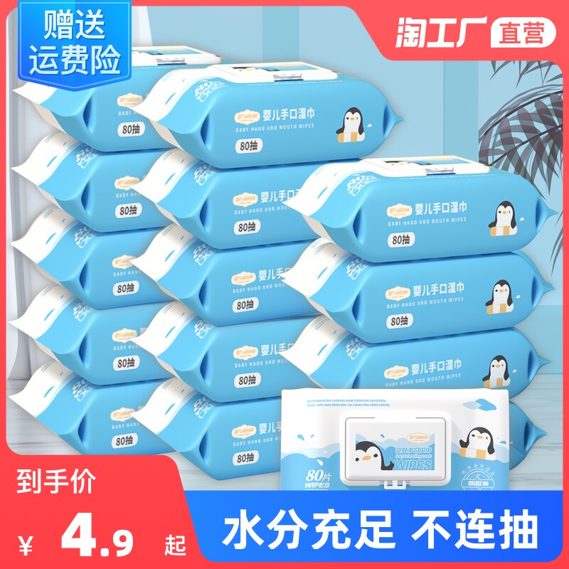 Adult wipes for men with special face wipe family packaging small packaging ultra-soft table paper towel