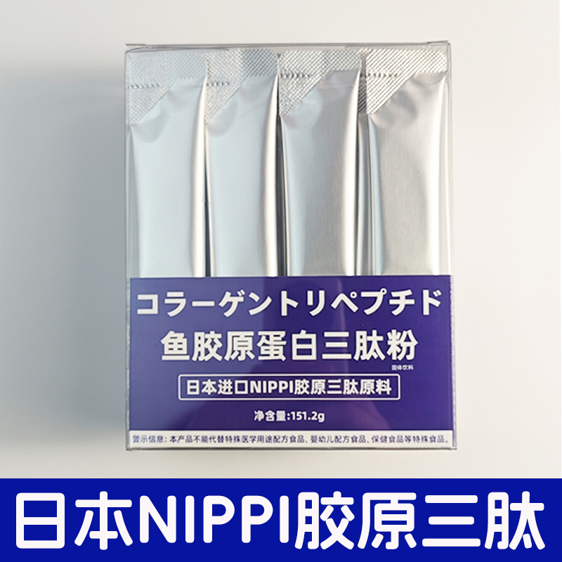 Amazing! Japan's Nippi Collagen Tripeptide Collagen Peptide Small Molecule Raw Material Elastin Hyaluronic Acid Powder