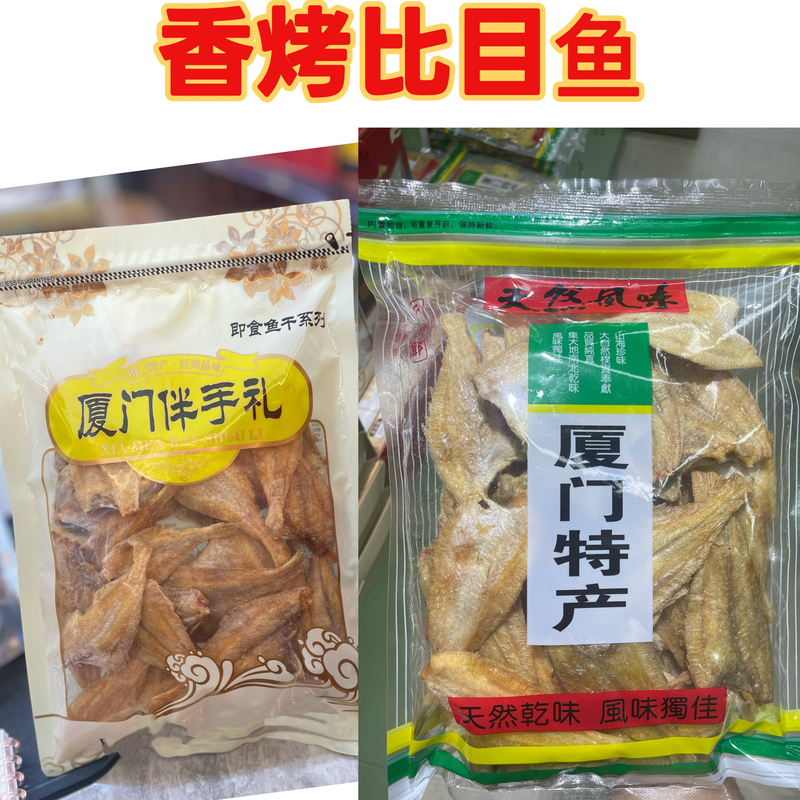 Xiamen Specialty Grilled Dried Flounder Ready-To-Eat Dried Fish Baishi Seafood Dry Goods Snacks Leisure Food