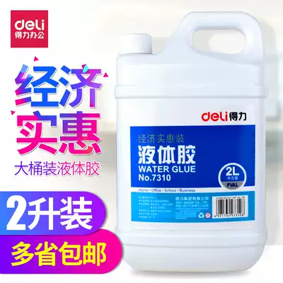 Deli 7310 liquid glue 2L large bottle capacity barrel glue Handmade DIY crystal mud glue water office stationery