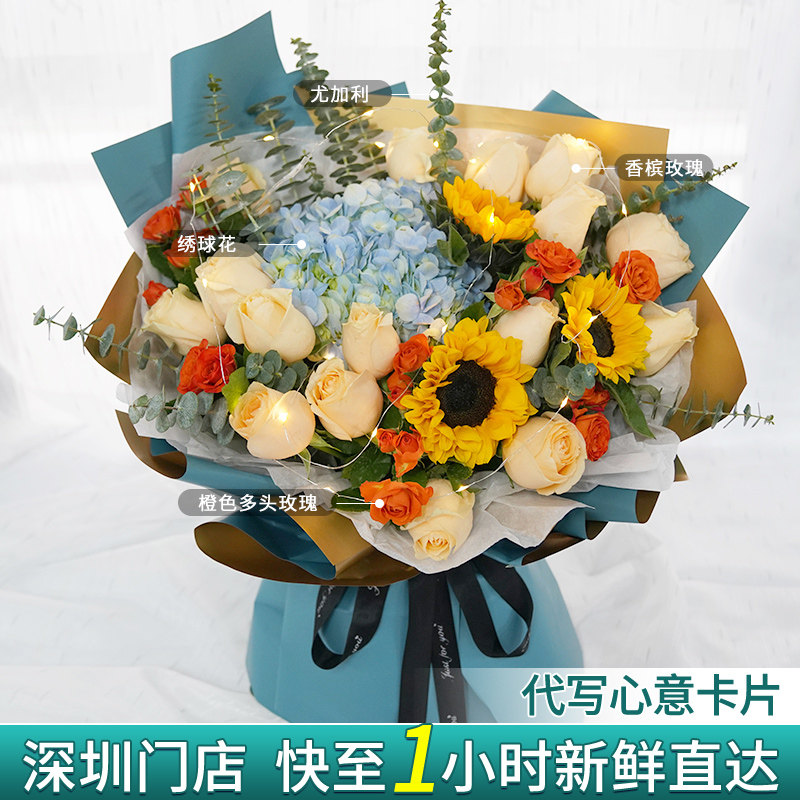 Shenzhen express flowers in the city sunflower roses mixed bouquet of carnation Luohu Futian Nanshan birthday delivery shop