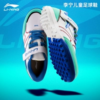 Li Ning, Tom Ford, детские демисезонные бутсы для школьников и студентов для тренировок, с шипами, подходят для подростков, официальный продукт