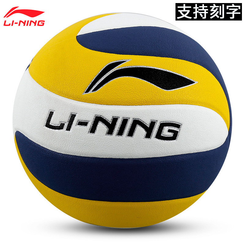 Li Ning Volleyball No. 5 Contest Children's College Students Competition Training Private Unhurt Inflatable Soft Volleyball
