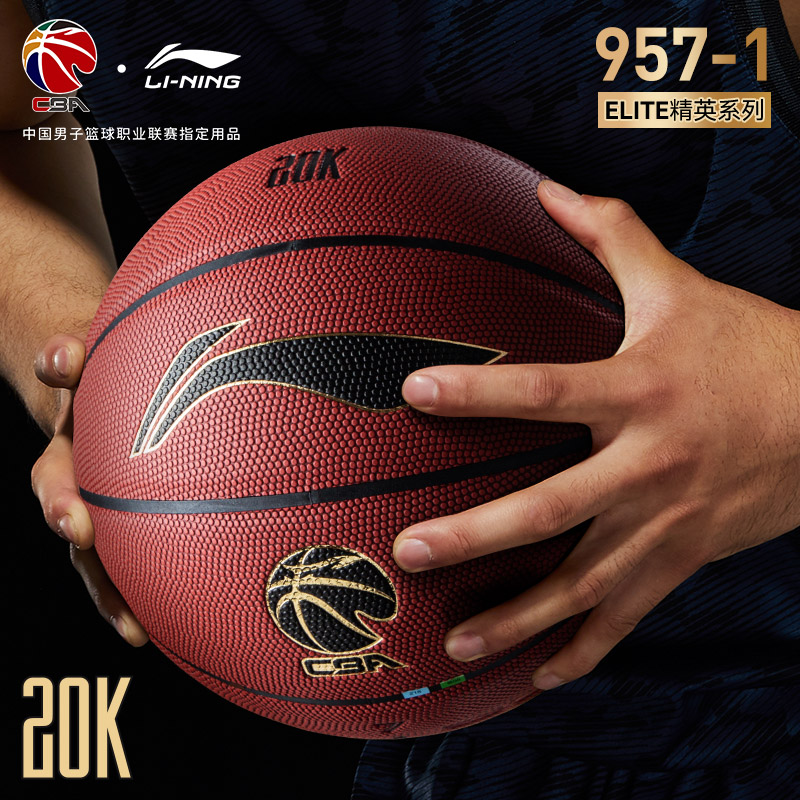 Li Ningバスケットボールサイズ7メンズCBA専用屋内と屋外の耐摩耗性感触キングプロ20K競技バスケットボール957ギフト