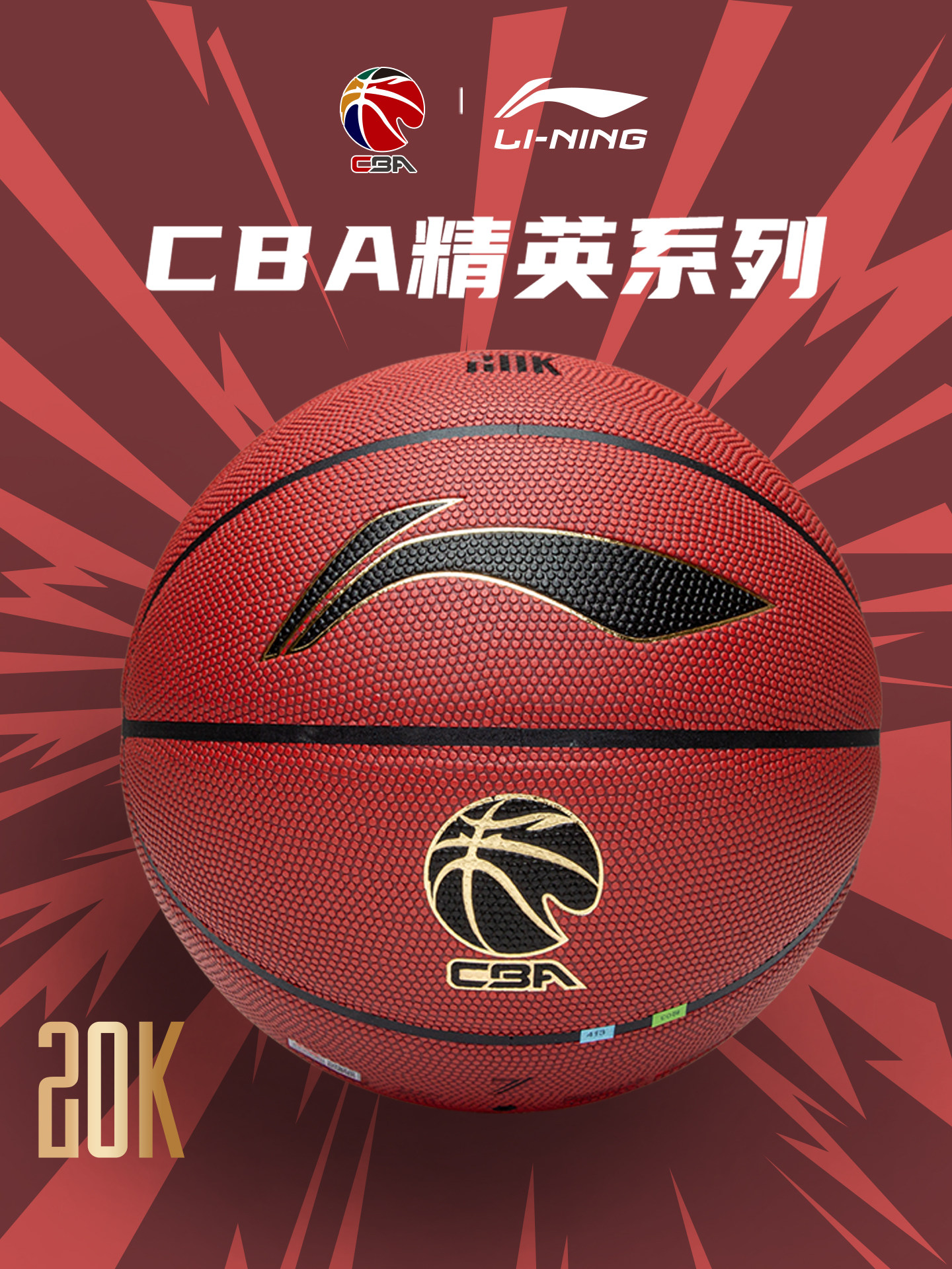 Li-Ning Basketball No. 7 Men's Cba Special Indoor/Outdoor Wear-Resistant Feel King Professional 20K Competition Basketball 957 Gift