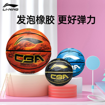 Li Ning basketball No 7 cement wear-resistant match training Adult examination Child student Rubber ball No 5 blue ball