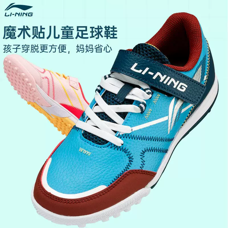 Бренд Li Ning, Tom Ford, демисезонные детские ботинки для учащихся для тренировок, со шипами, для подростков, официальный продукт