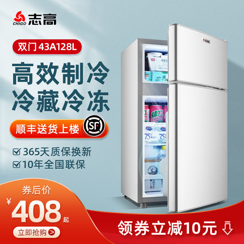 Zhigau Fridge 43 Liter Home Small Double Door Dormitory Rental Room Mini Freezer Energy Saving Single Power Saving Mute