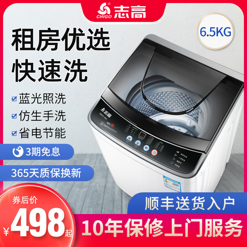 Zhigao 6 5KG Fully Automatic Washing Machine Home Small Wave Wheel Eluting Integrated Mini Baby Boy Dormitory Rental