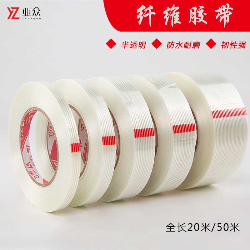 Yazhong fiber tape Strong binding translucent stripe non-glass fiber tape Sealing box tape