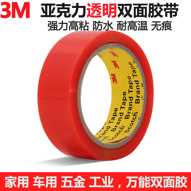 3M7302 double-sided adhesive tape powerful high-adhesive ultra-thin no-mark acrylic transparent double-sided adhesive tape with high temperature resistance-Taobao