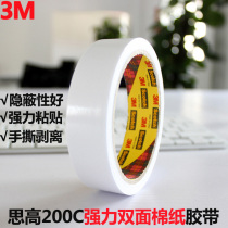 3M 200C Siga double - sided cotton tape strong fixation high - adhesive double - sided adhesive office stationery