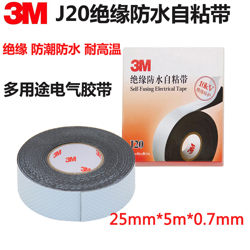 3M J20 self-adhesive rubber insulation tape Black flame retardant waterproof high temperature resistant universal electrical tape tape