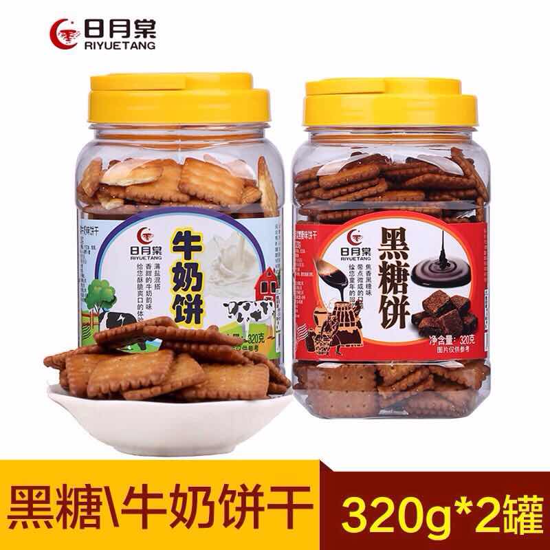 Taiwan Riyuetang Black Sugar Milk Biscuits Caramel Snacks Breakfast Substitute Leisure Crispy Biscuits 320g * 2 Canned