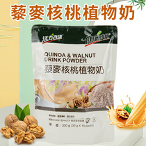Taiwan Health Times Quinoa Walnut Plant Drink Vibrant Baihui Drinking Breakfast Powder Cooked Rice Powder 10