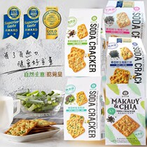 Taiwan imported natural idea chia seed blue algae onion biscuits horse pepper cake vanilla pretzel