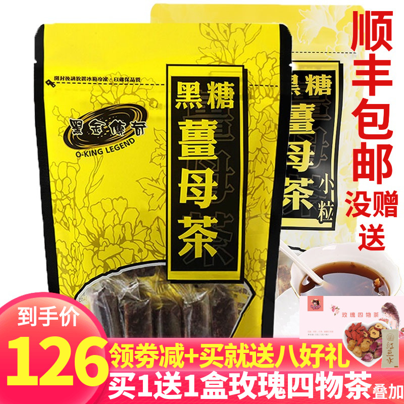 Black Gold Legend Brown Sugar Ginger Tea Large and Small Taiwan Ginger Mother Tea Big Aunt Old Ginger Soup Brown Sugar Block 2 Bags