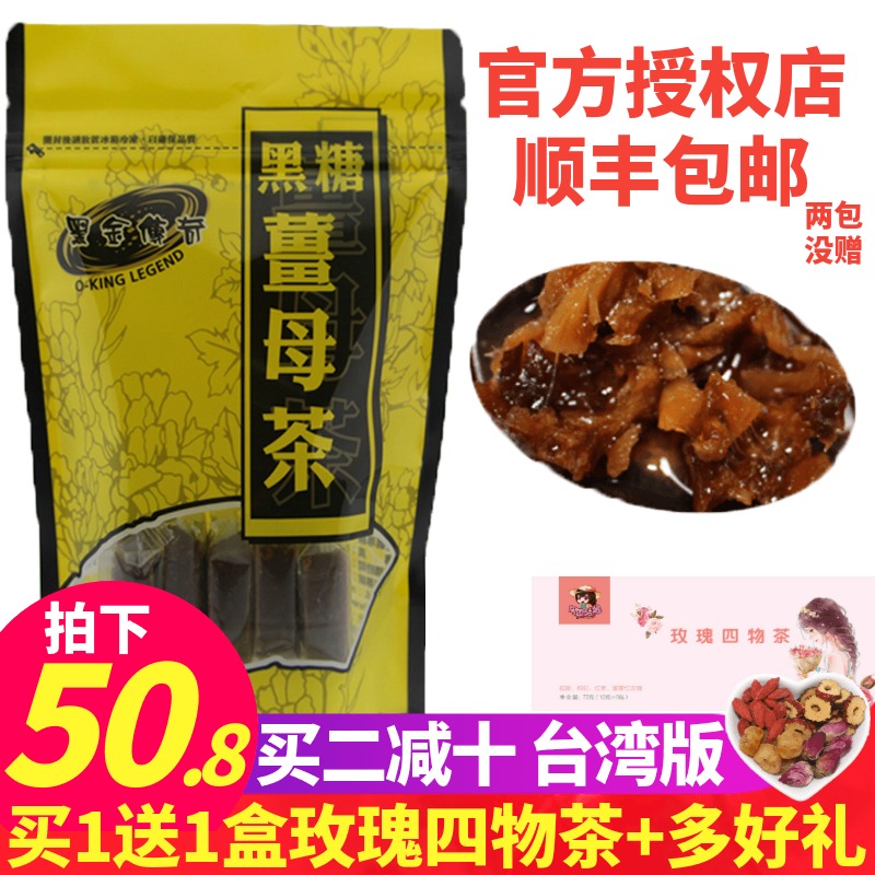 Black gold legend Taiwan brown sugar ginger mother tea Brown sugar ginger tea period ginger jujube tea pieces Old ginger juice water small bag