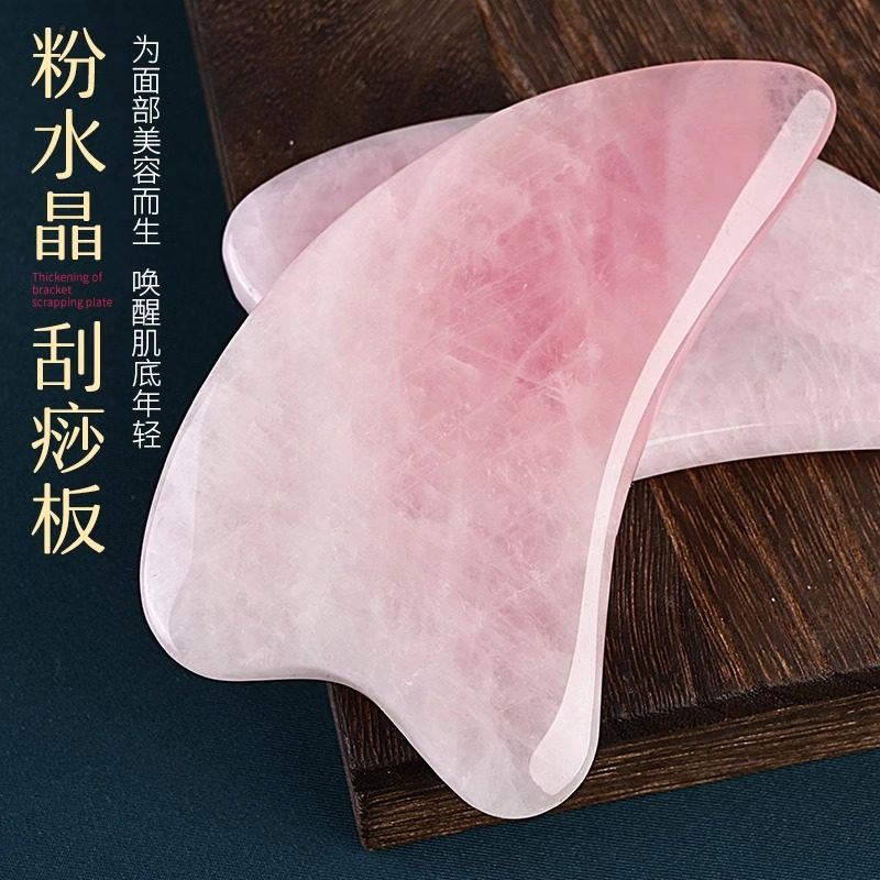 粉水晶玉石刮痧板面部美容专用提拉紧致全身通用天然拨筋棒刮脸板