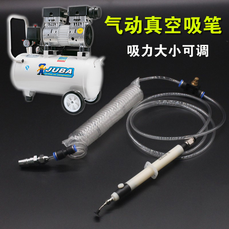 Pneumatic vacuum placement machine Powerful vacuum suction pen IC lifter pneumatic suction pen SMT patch suction and release tool