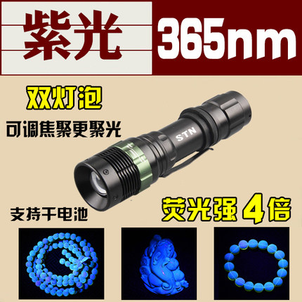 Ultraviolet detector lamp 6W dual-core 365nm violet identification flashlight illuminated jade amber wax fluorescent agent