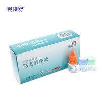 镜特舒深度洁净液5ml*8连包 梦戴维欧普康视OK硬镜梦戴维清洁液