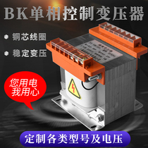 BK-500VA single-phase isolation machine tool control transformer 380V variable 220v110v36v24v2KW 3KVA