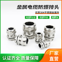 304 stainless steel cable joint locking sealing fixed head waterproof gland metric M16M20M25