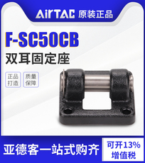Цилиндр 亚德客sc/su专用cb气缸附件双耳环32/40/50/63/80气缸端盖底座 Airtac