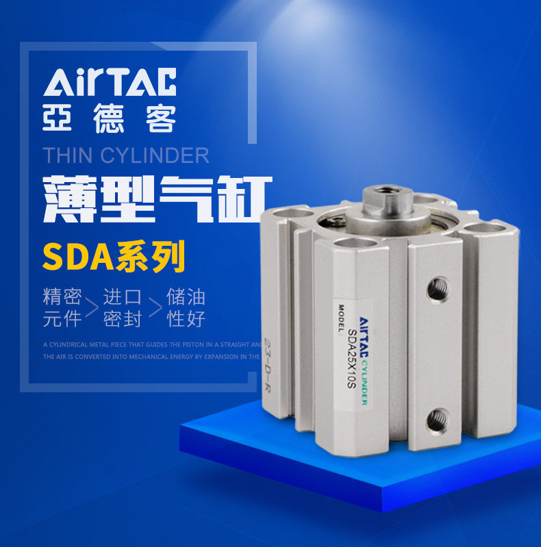 Цилиндр airtac亚德客薄型小气缸sda12x5x10x15x20x25x30x35x40x45sb气缸