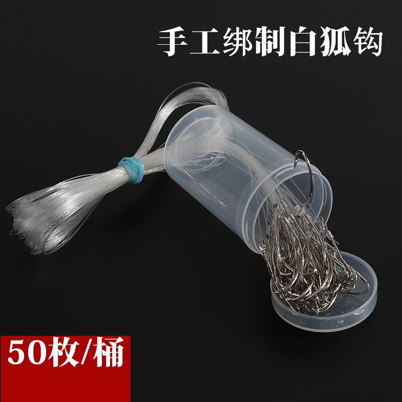 Hand-tied white fox hook barrel sea fishing eight wolf horse face puffers peeling fish sea chicken mouse fish hook