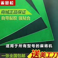 Hoàn toàn tự động máy mạt bàn khăn trải bàn dày không thấm nước khăn trải bàn đi kèm với nhựa mạt bàn phụ kiện rửa mạt chược - Các lớp học Mạt chược / Cờ vua / giáo dục bộ cờ vua bằng gỗ có nam châm