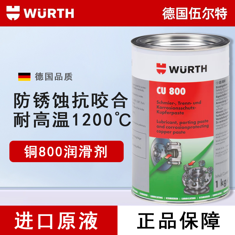 Wurth Germany Wurth Cu800 Copper Paste 08938002 Copper 800 Lubricant Spark Plug Lubrication