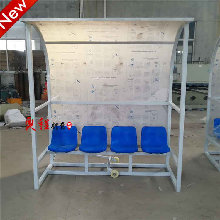 Competition football protective shed athlete rest chair athlete substitute bench referee seat school sports equipment