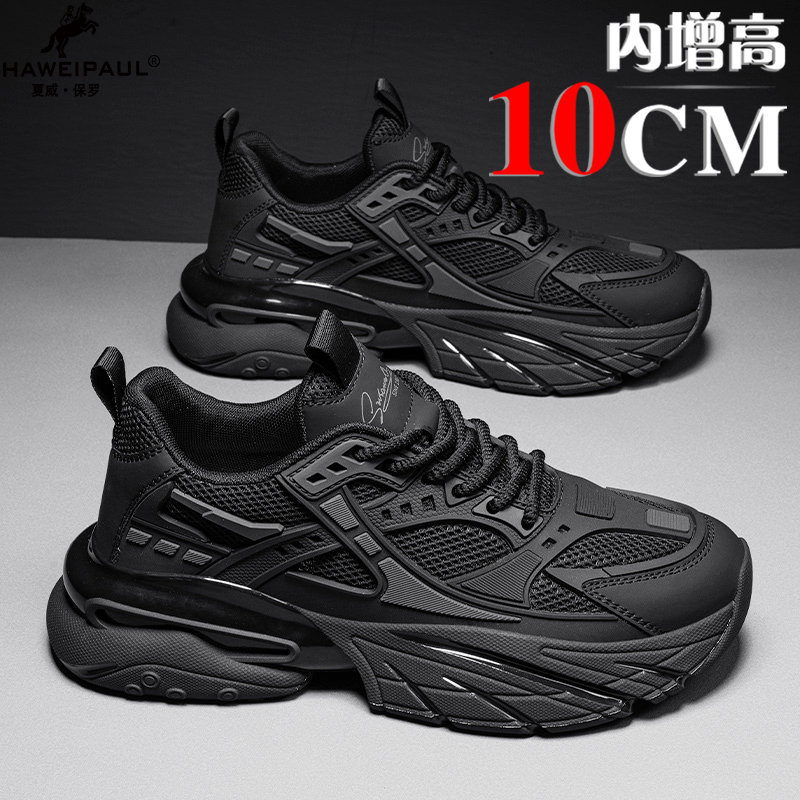 Invisible Height-Increasing Men's Shoes 10cm Summer Breathable Thick-Soled Dad Shoes Men's Mesh Breathable Black Sports Trendy Shoes