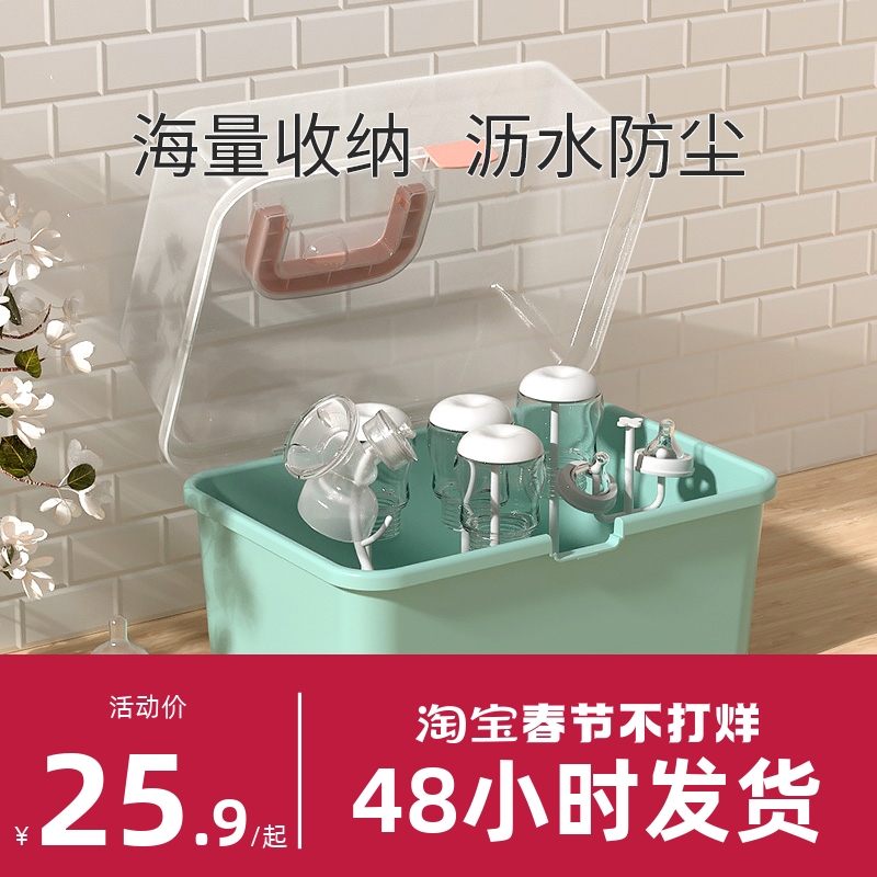 Baby bottle storage box drain rack baby put bottle tableware dust-proof storage storage box with cover to dry