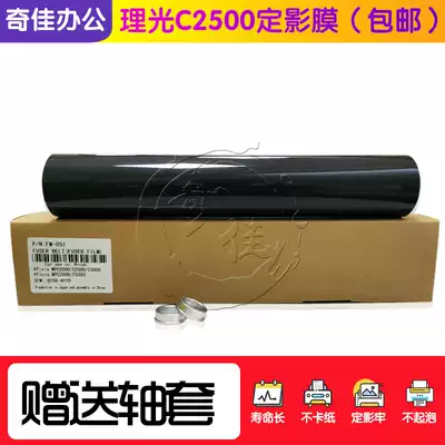 Imported Ricoh MPC C2000 C2500 C2800 C3000 C3300 fixing film fixing belt heating