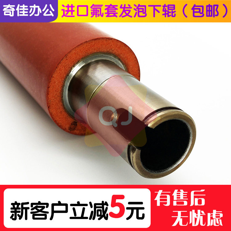 Original dress New Cornica beauty can DakoUS C451 452552650652 fixing lower roller pressure rollers-Taobao