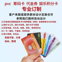 Chip card custom card matte card wear-resistant mahjong chip card