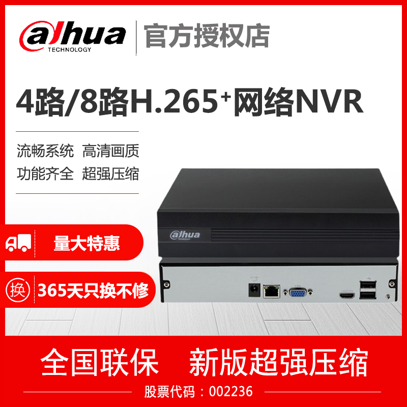 Dahua 4 Road 8 Road 2 million Monitor Internet Hard disc recorders H 265 Host NVR1104HC-HD 1108