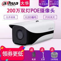 Dahua 2 million POE network camera dual lamp HD surveillance camera DH-IPC-HFW1230M-I2