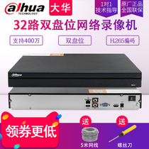Dahua 32-way network hard disk video recorder H 265 dual-disk monitoring remote host DH-NVR4232-HDS2