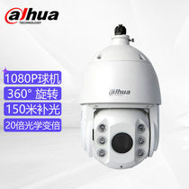 Dahua Dahua ball machine 2 million high-definition network high-speed intelligent ball machine 20 times optical zoom DH-SD6220