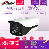 Dahua Dahua full-color camera 4 million white light night vision home outdoor with POE monitor 2433M-LED