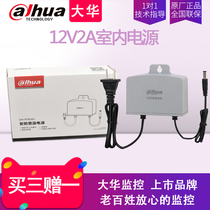 Dahua 12V2A power supply monitoring camera independent power supply DH-PFM301 switching power supply transformer dahua