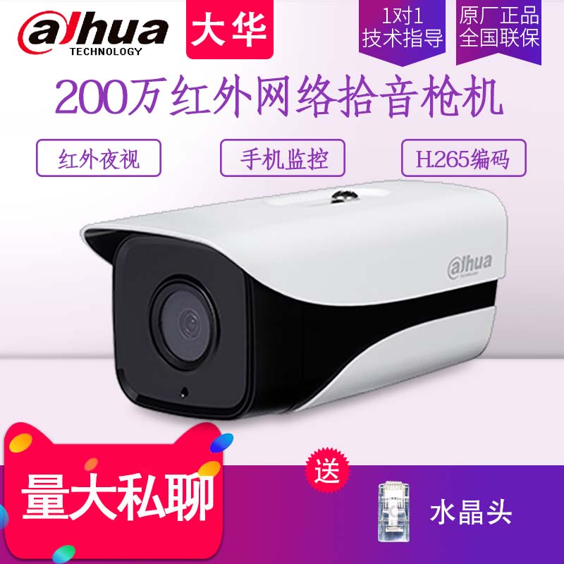 Large Chinese camera 2 million H 265 infrared night vision camera outdoor high definition monitor