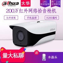Dahua camera 2 million home built-in recording room gun DH-IPC-HFW1235M-A-I1