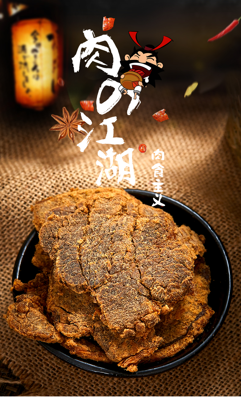 牛大勝 五香/香辣手撕牛肉干 500g44.9元包郵（需用券）